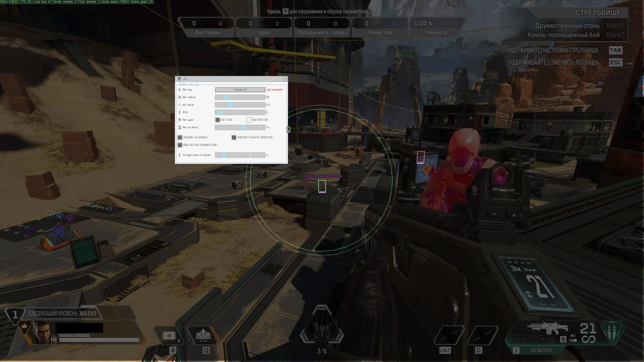 APEX LEGENDS